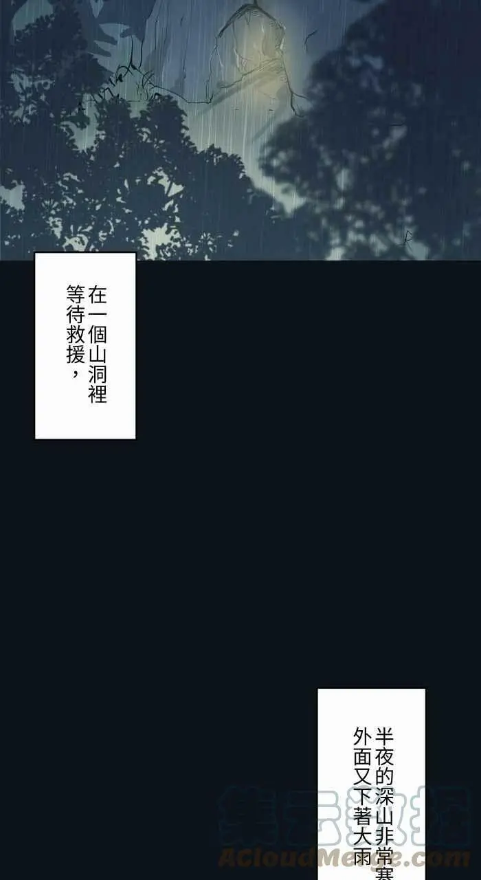 [第784话] 诡异笑容 第3页