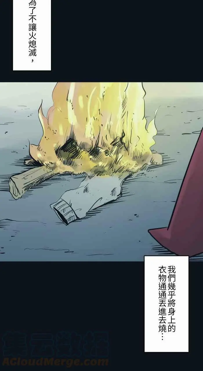 [第784话] 诡异笑容 第5页