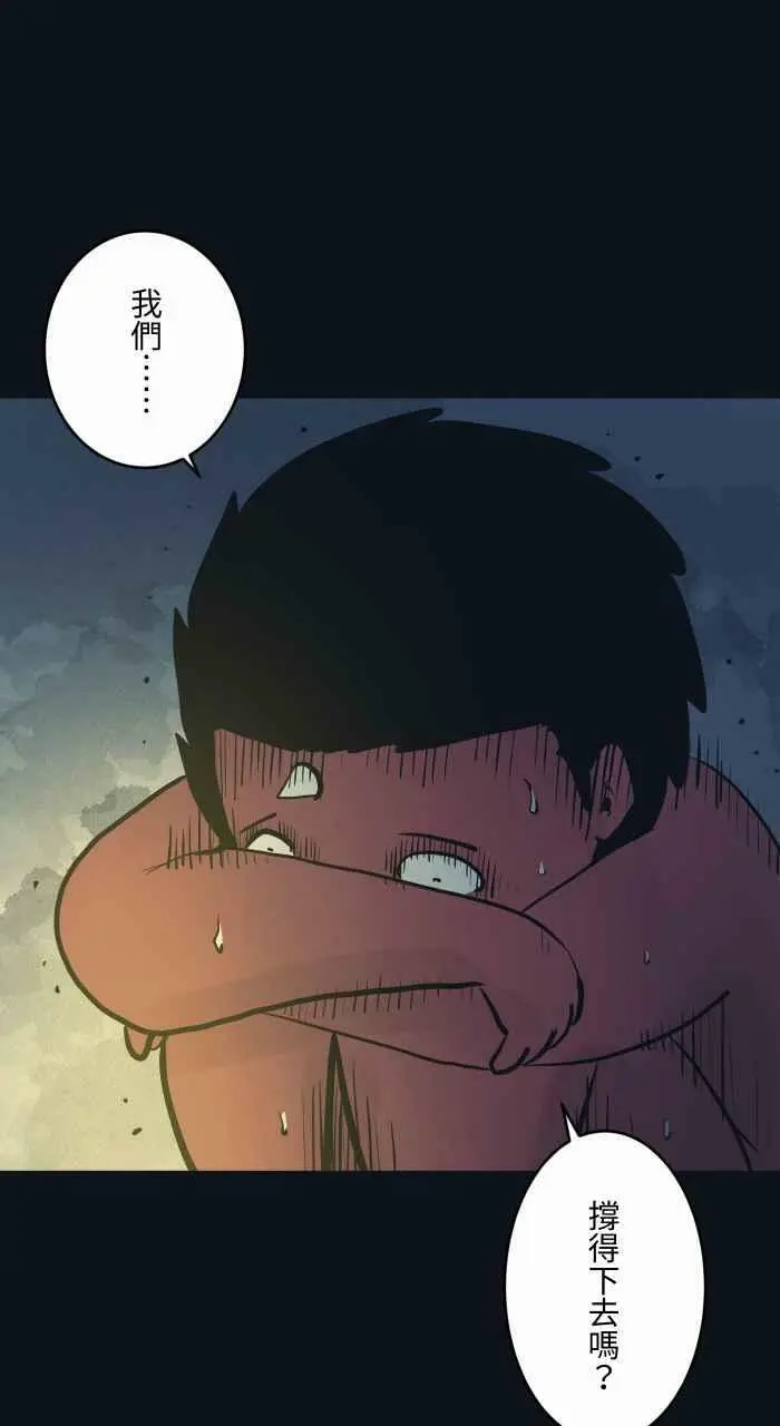 [第784话] 诡异笑容 第6页