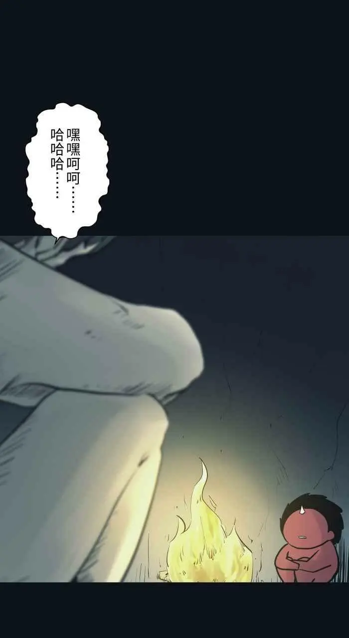 [第784话] 诡异笑容 第8页