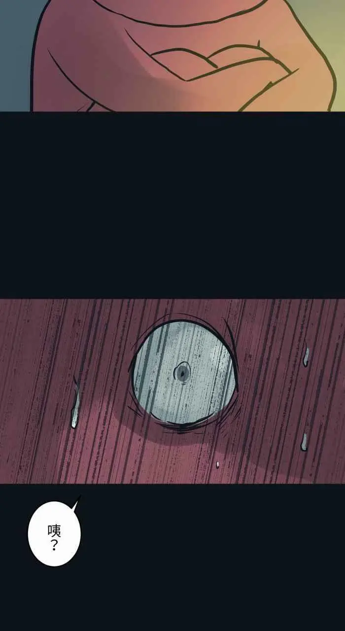 [第784话] 诡异笑容 第10页