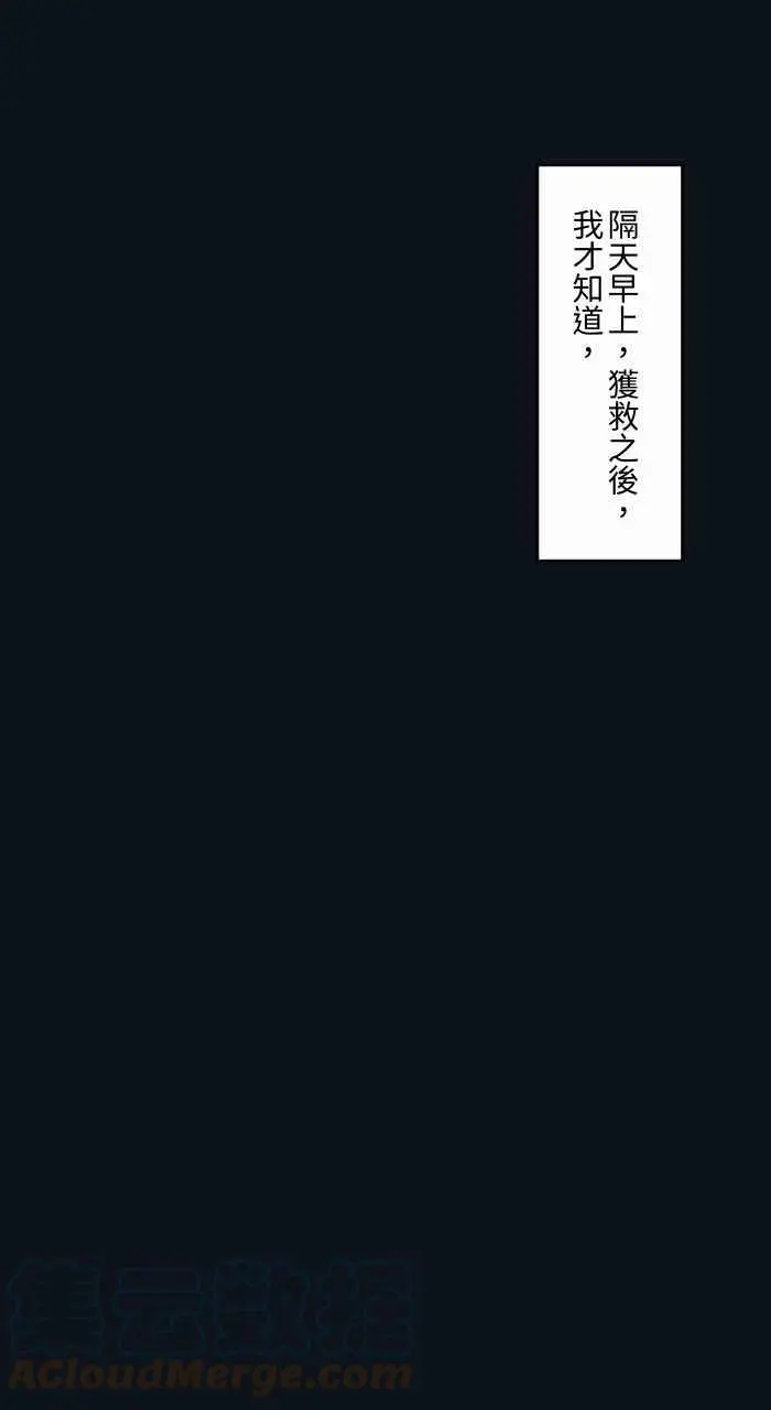 [第784话] 诡异笑容 第15页