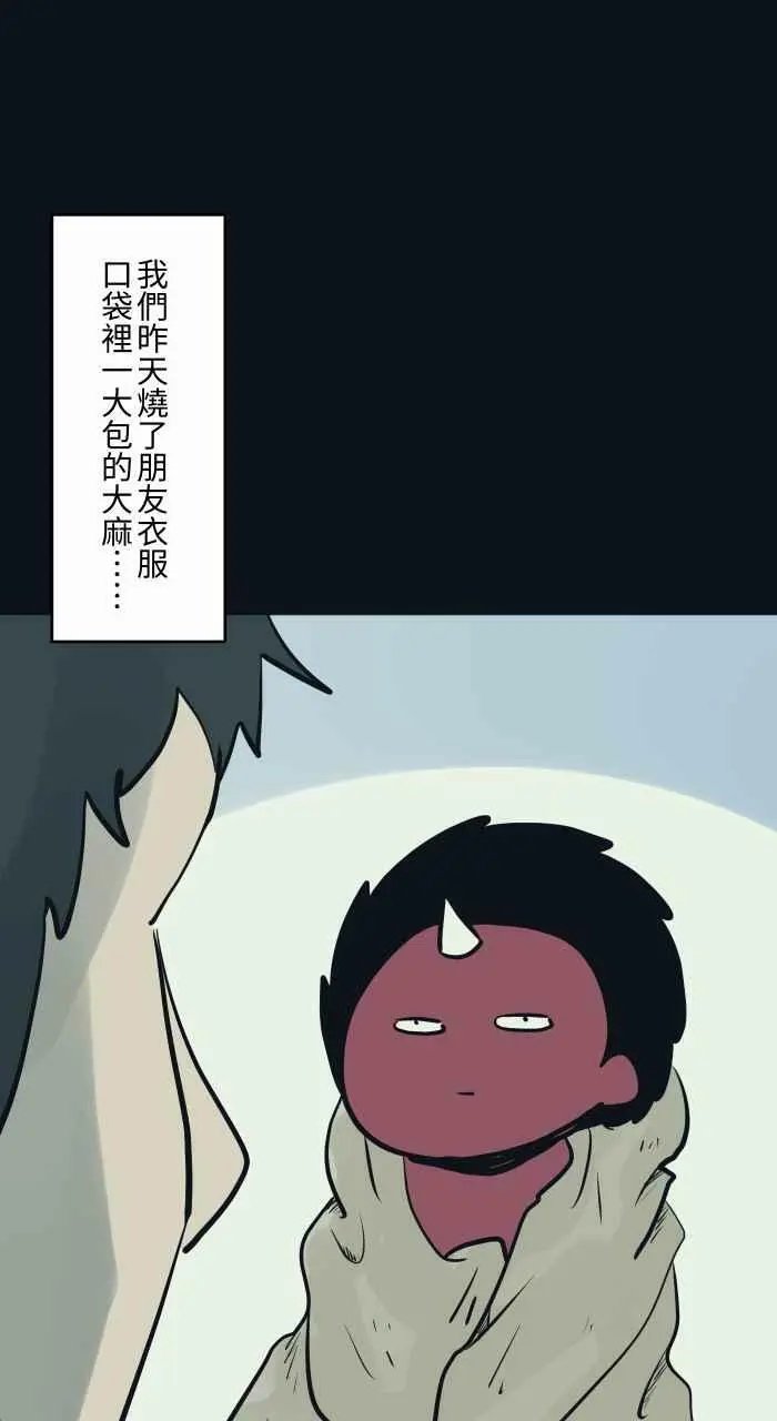 [第784话] 诡异笑容 第16页