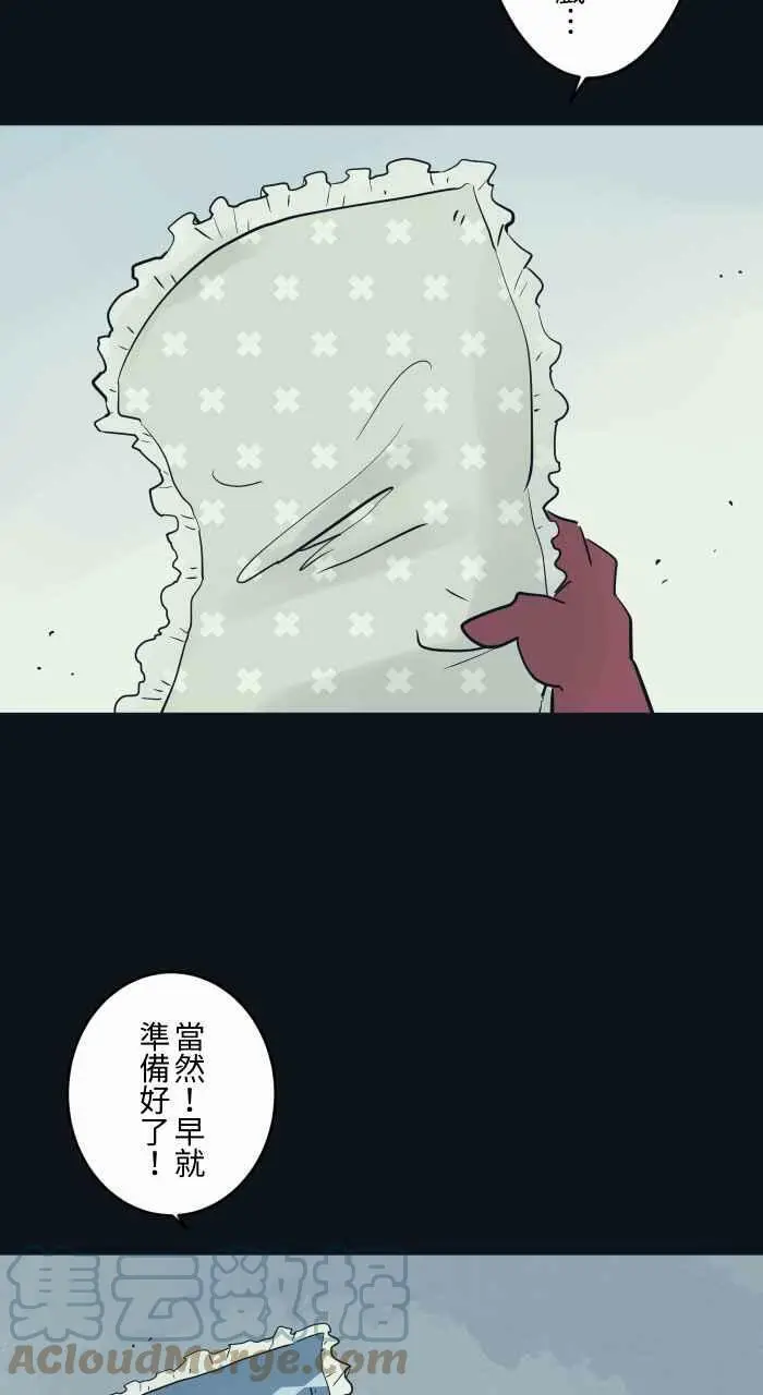 [第783话] 枕头大战 第3页