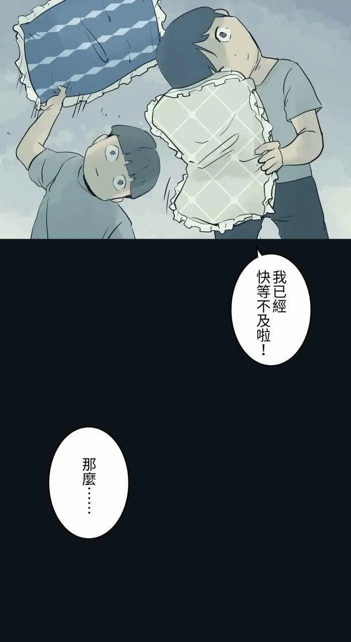 [第783话] 枕头大战 第4页