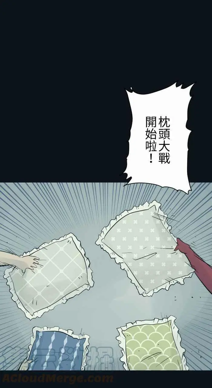 [第783话] 枕头大战 第5页