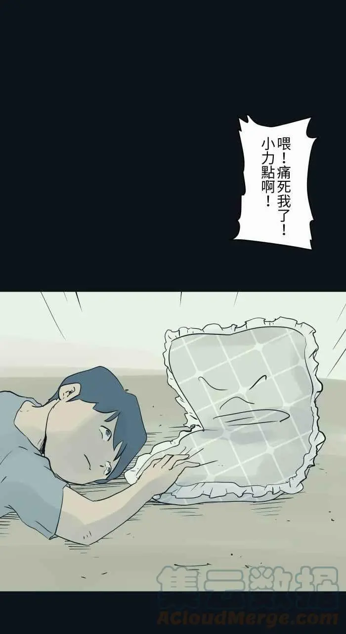 [第783话] 枕头大战 第7页