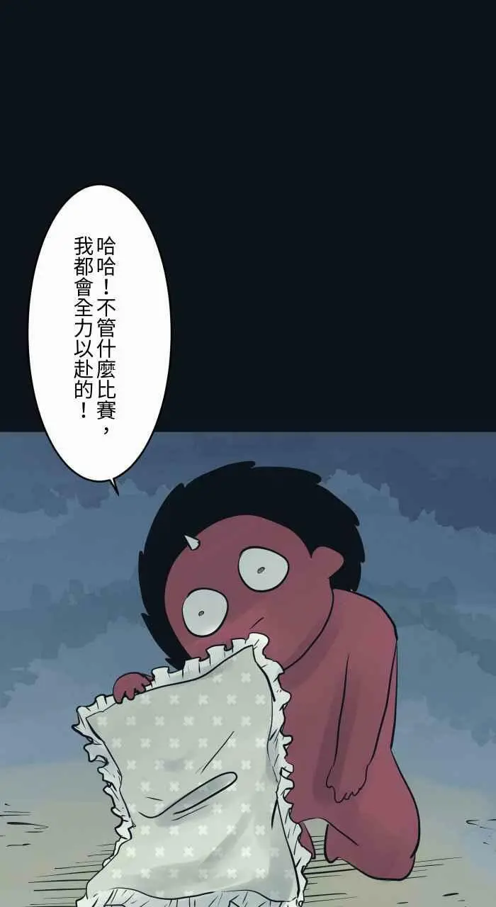 [第783话] 枕头大战 第8页