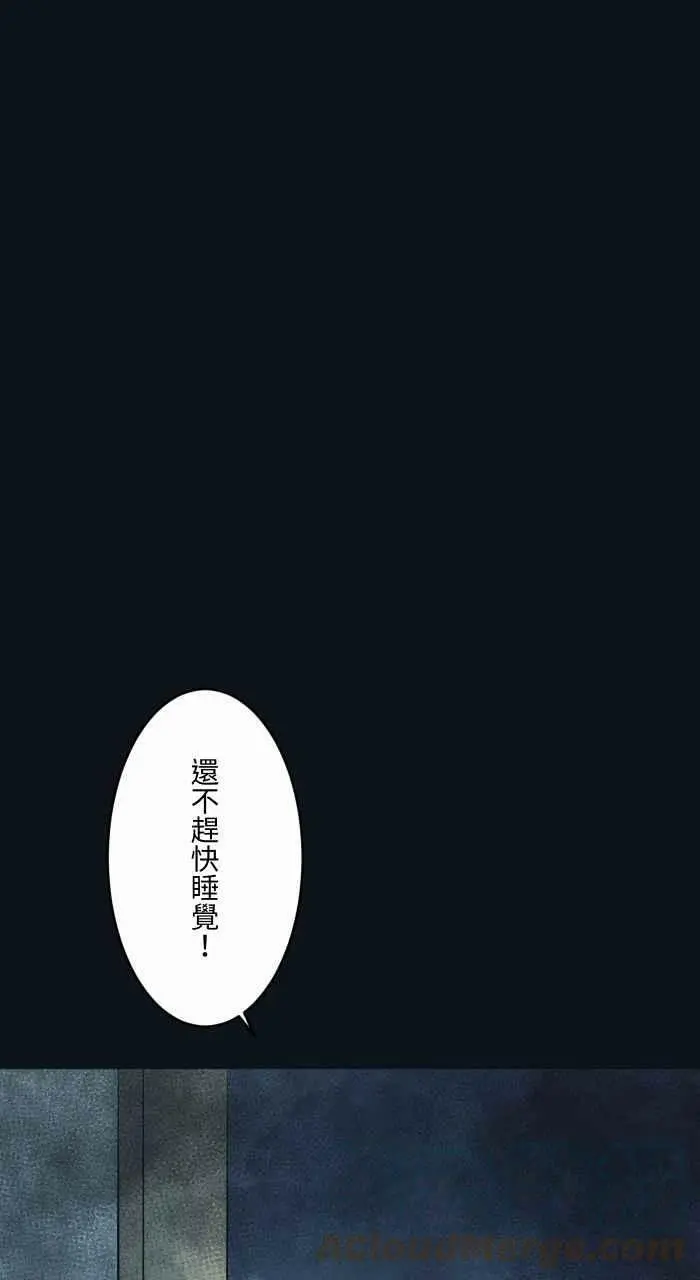 [第783话] 枕头大战 第11页
