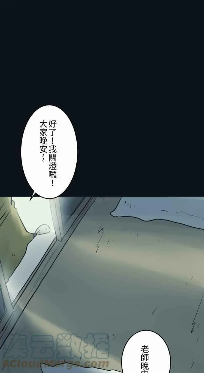[第783话] 枕头大战 第13页