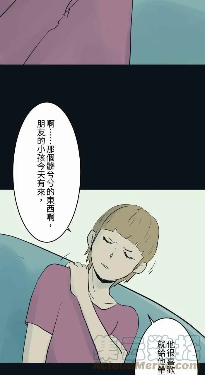[第782话] 收藏品 第3页