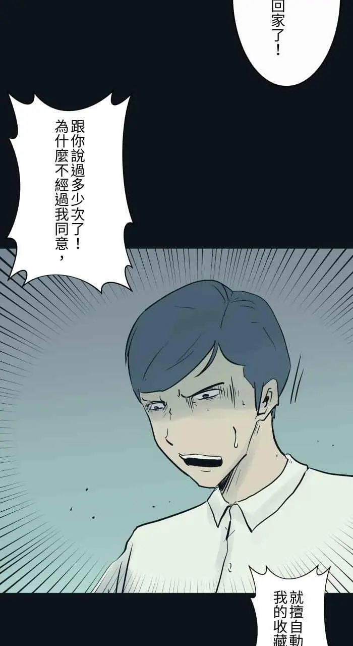 [第782话] 收藏品 第4页