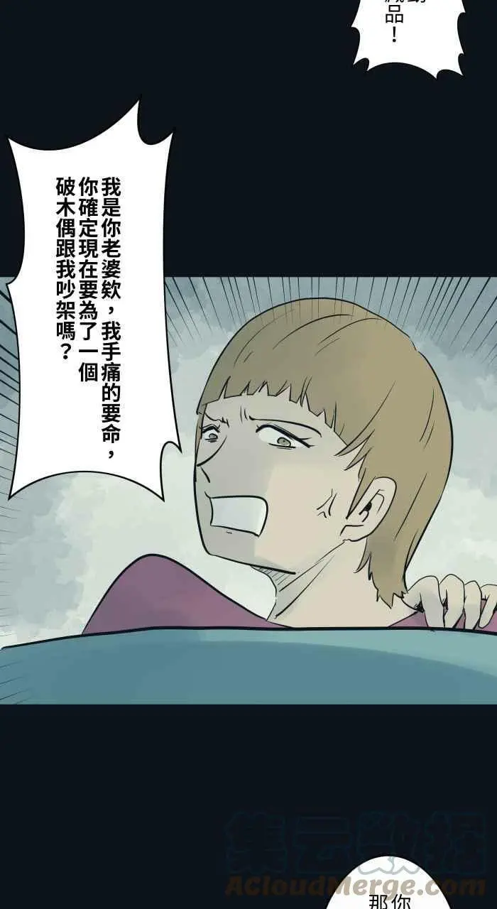 [第782话] 收藏品 第5页