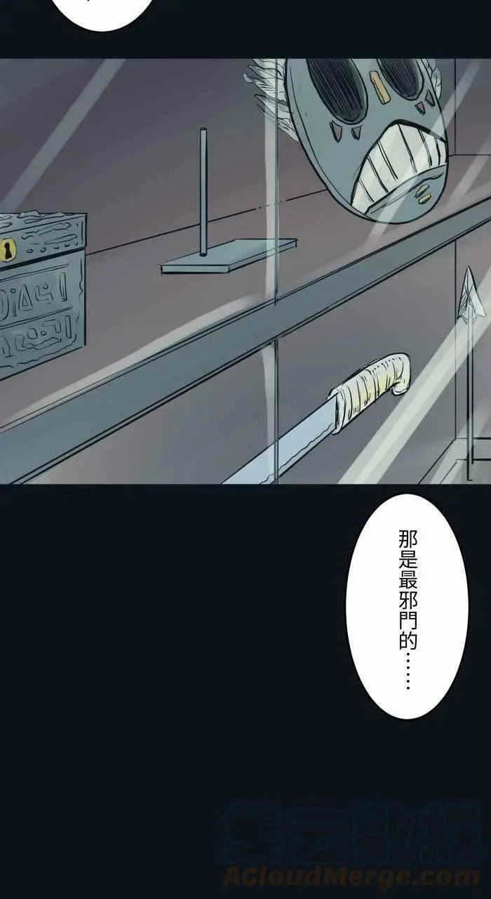 [第782话] 收藏品 第7页