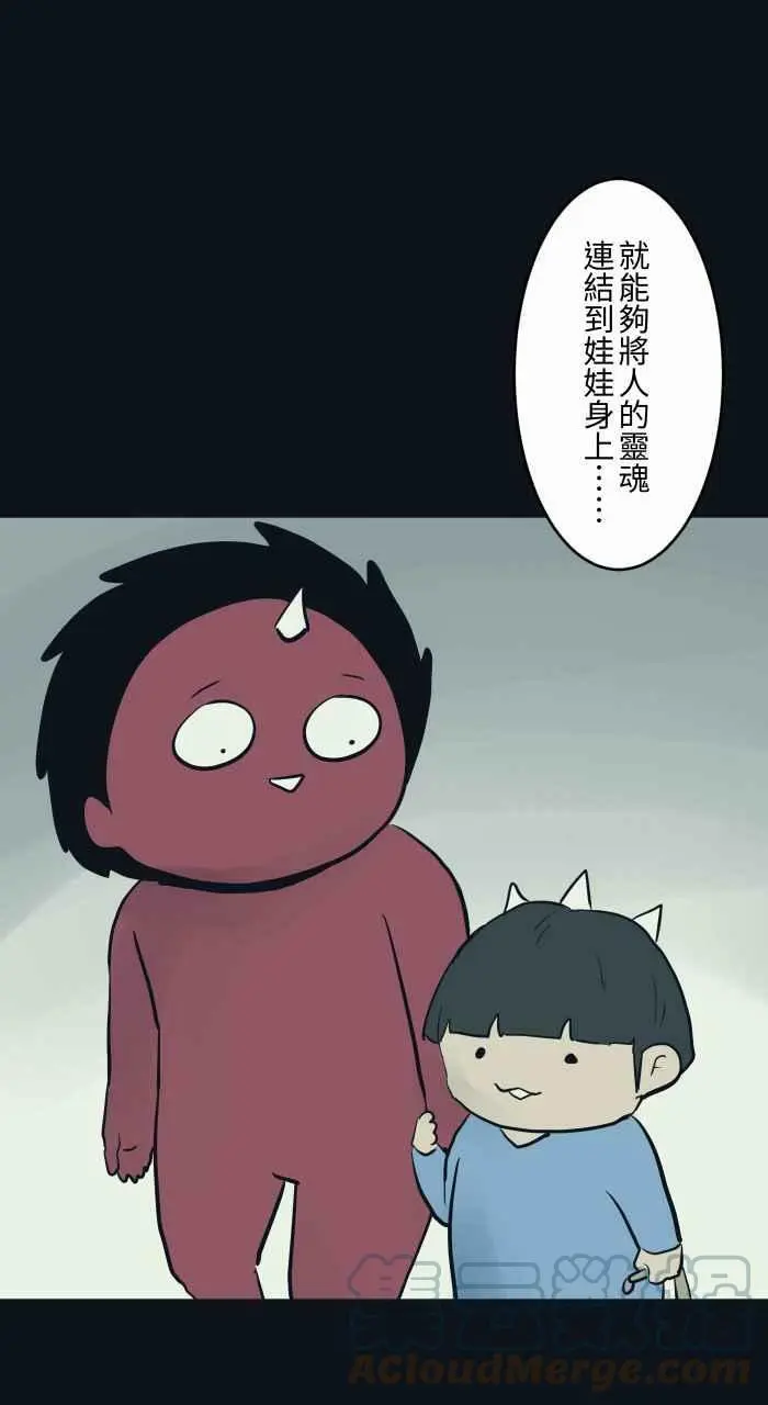 [第782话] 收藏品 第9页