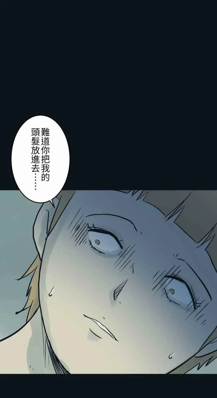 [第782话] 收藏品 第12页
