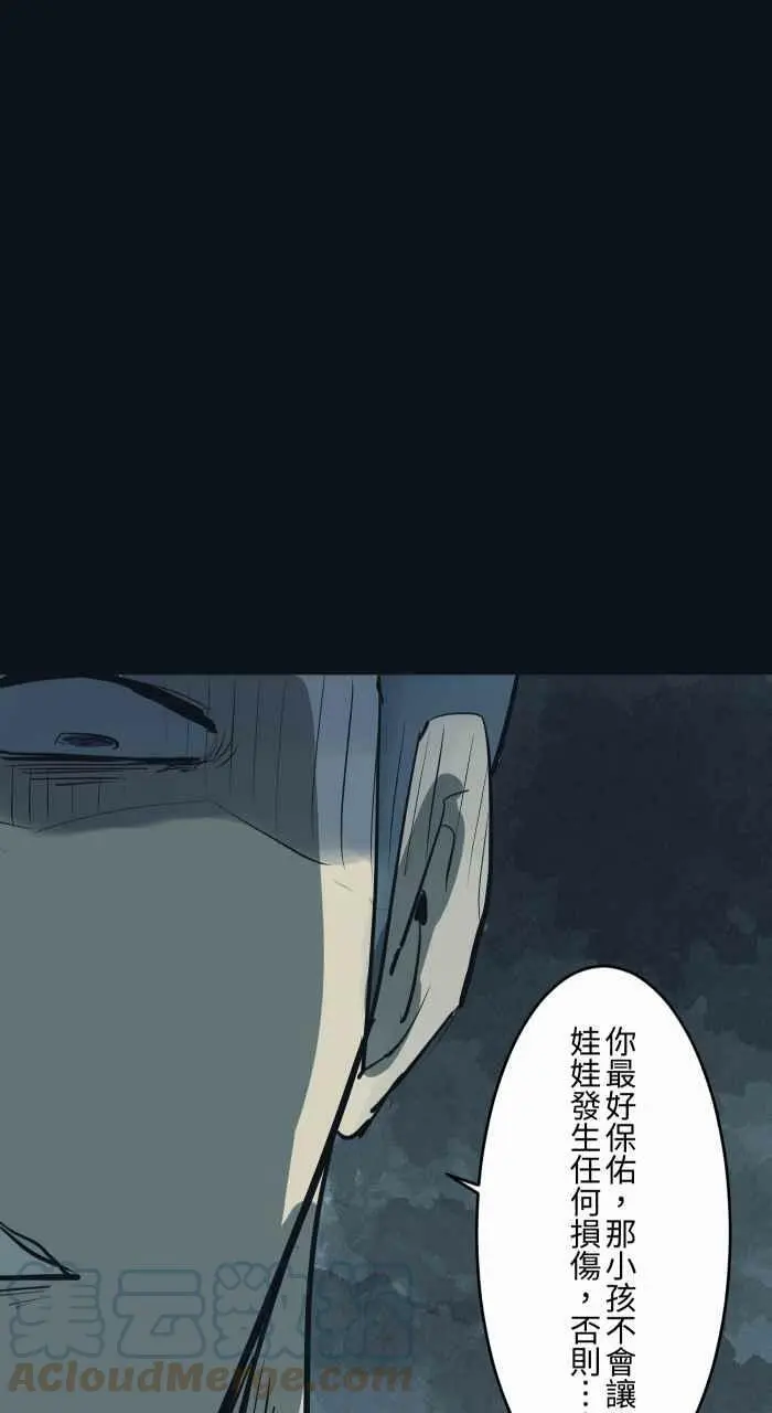 [第782话] 收藏品 第13页