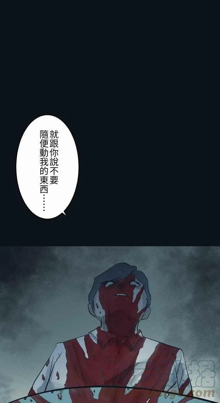 [第782话] 收藏品 第19页