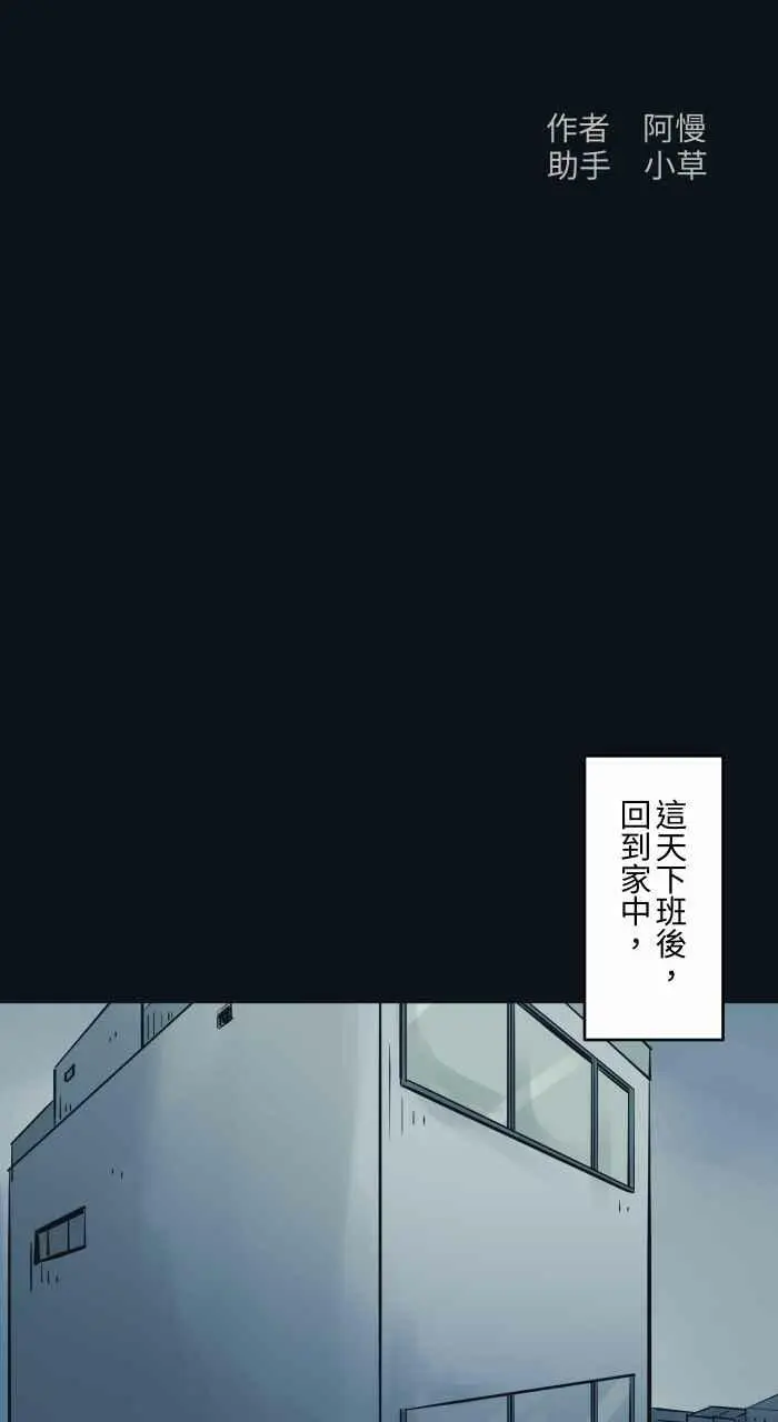 [第781话] 气球 第2页