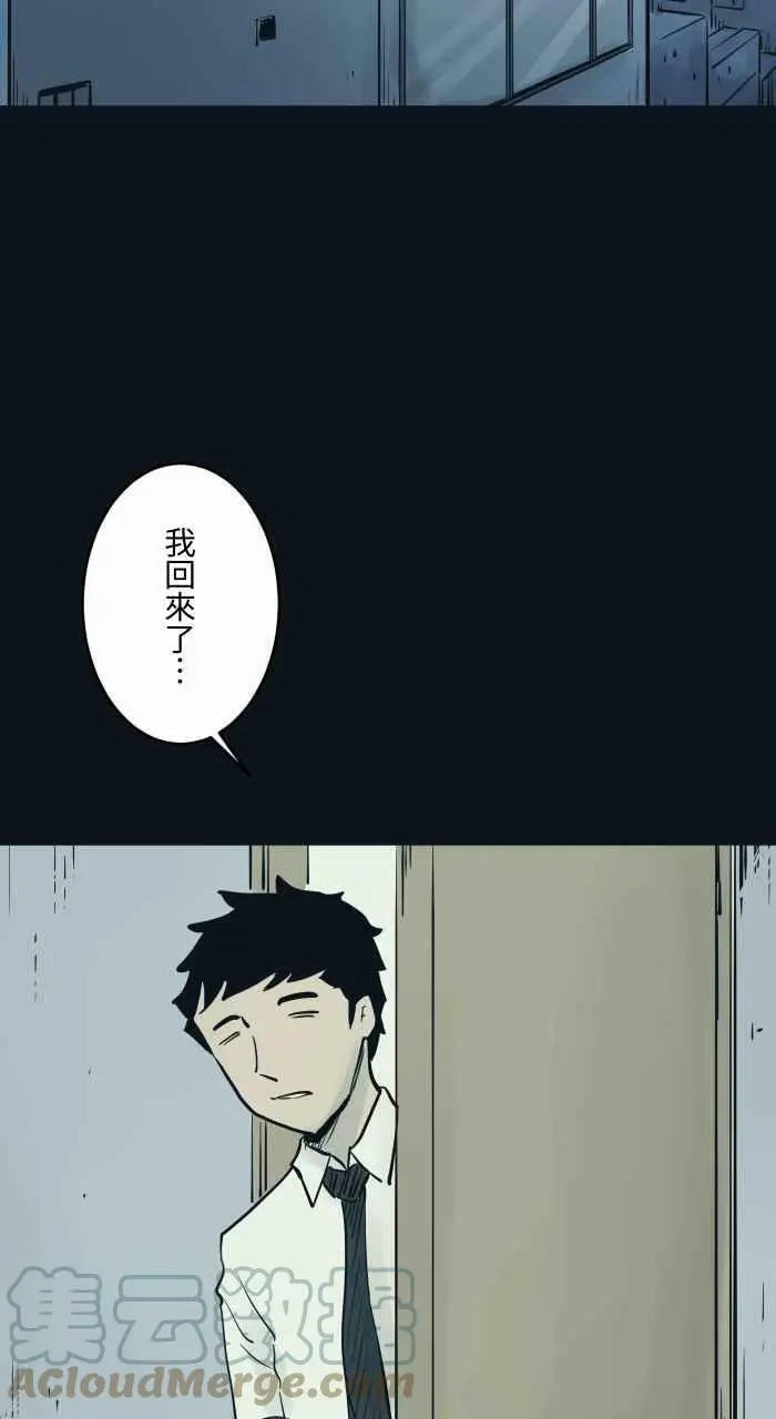 [第781话] 气球 第3页