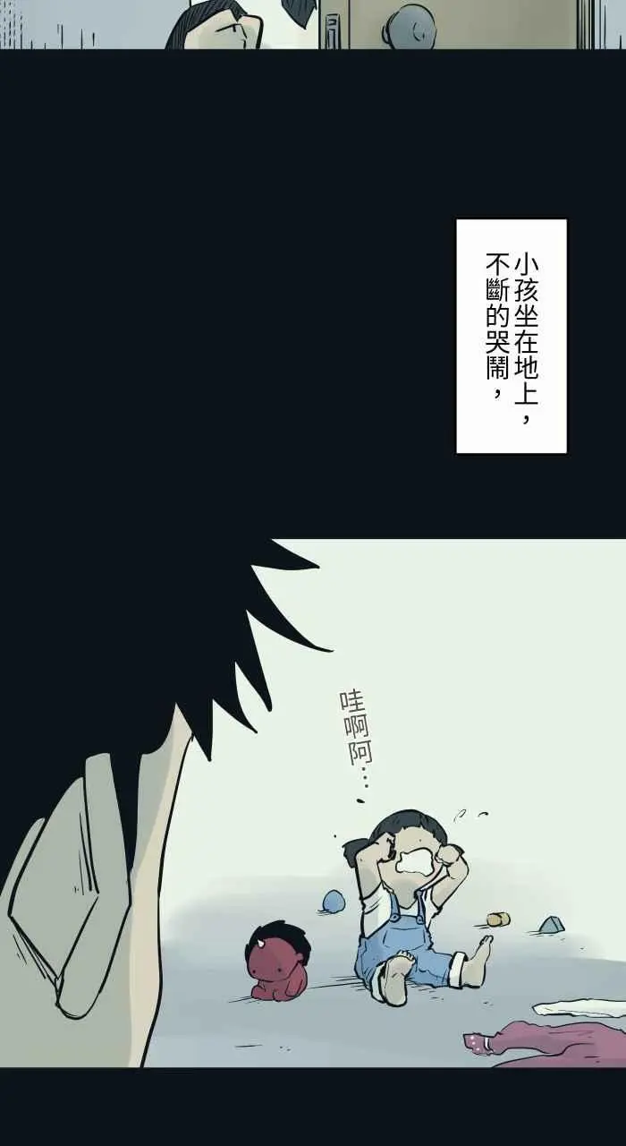 [第781话] 气球 第4页