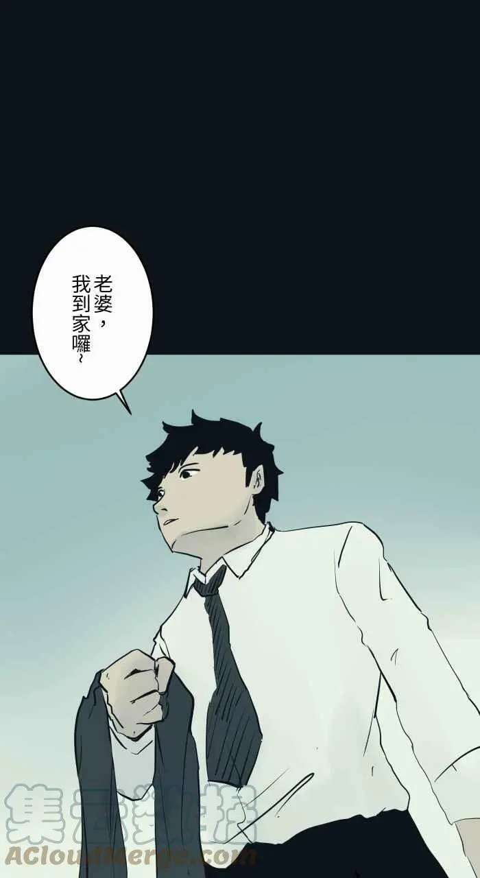 [第781话] 气球 第5页