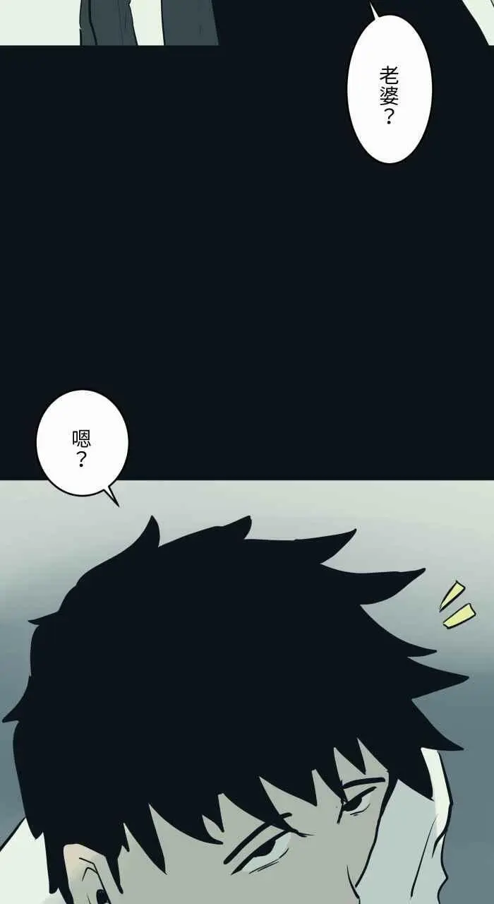 [第781话] 气球 第6页