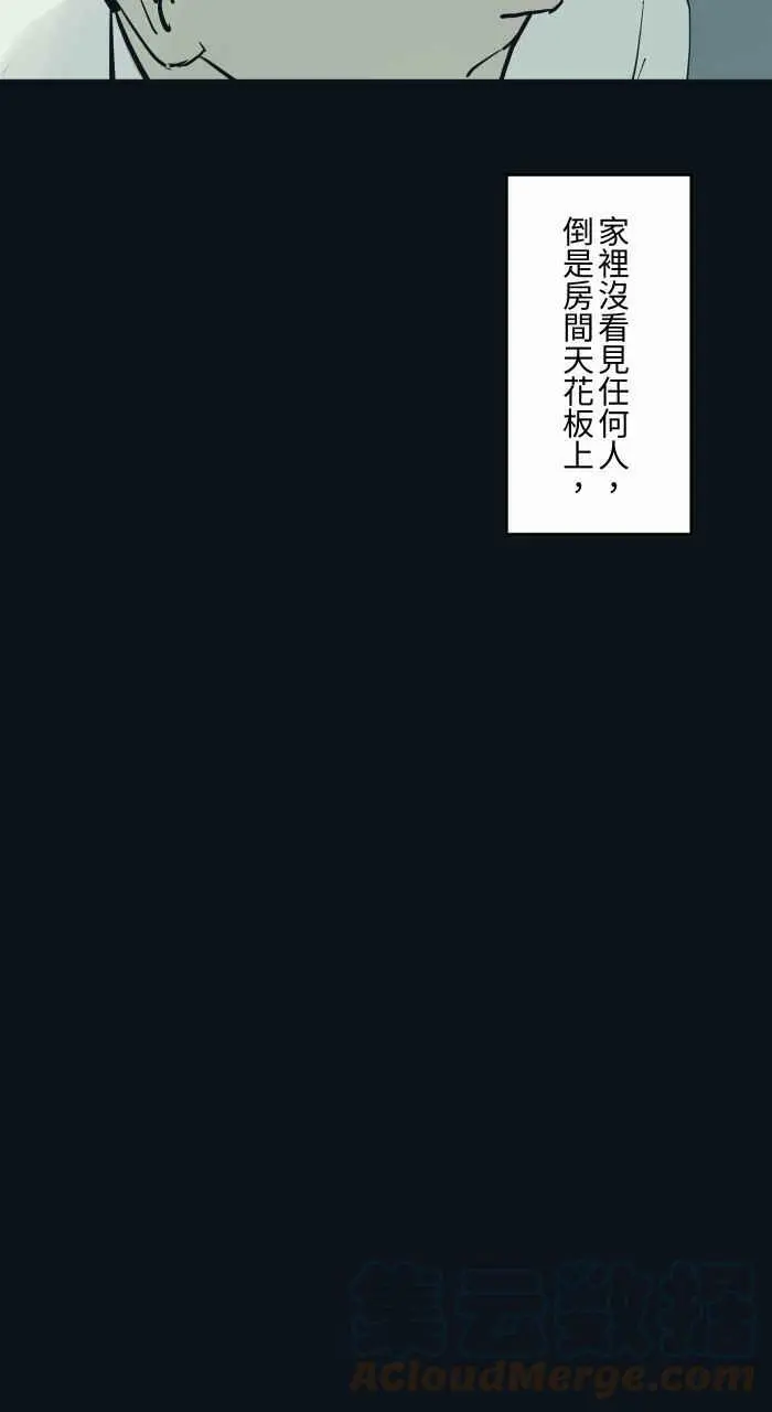 [第781话] 气球 第7页