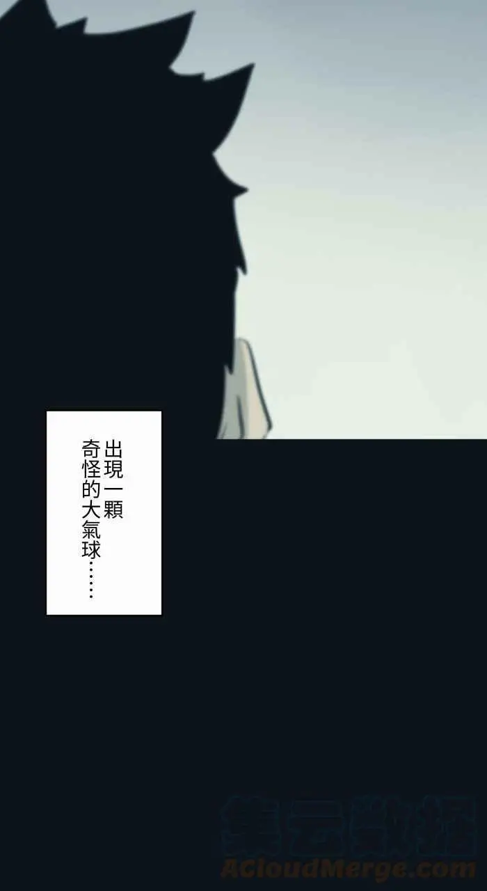 [第781话] 气球 第9页