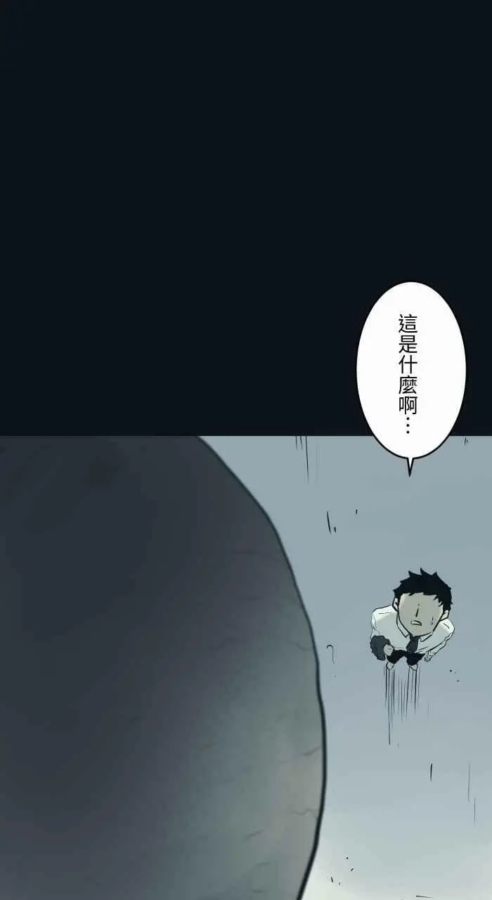 [第781话] 气球 第10页