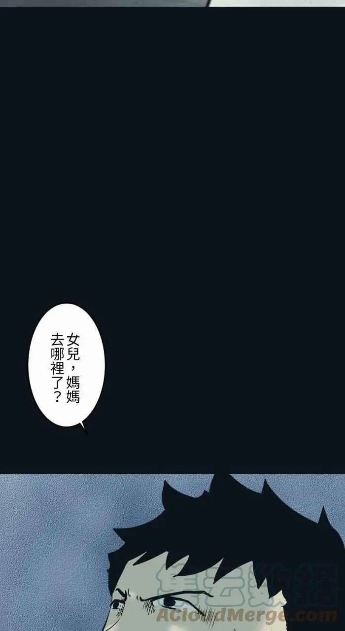 [第781话] 气球 第11页