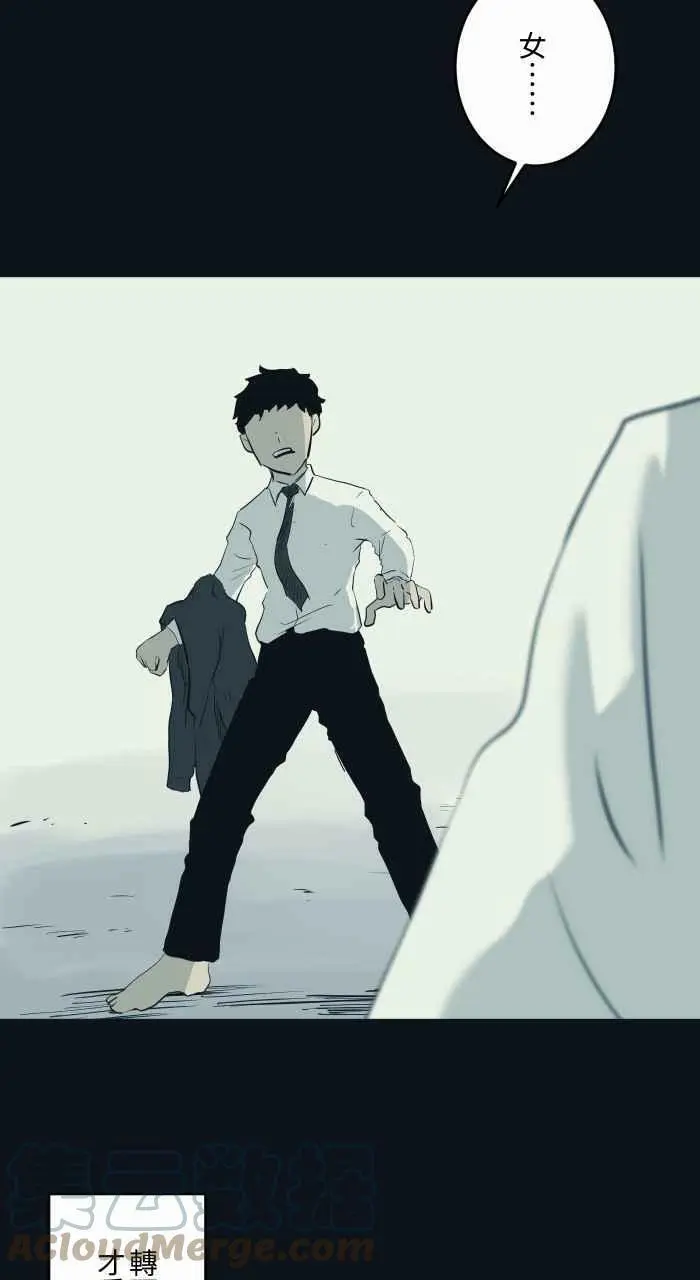 [第781话] 气球 第13页