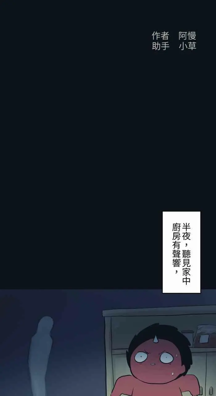 [第780话] 撒豆驱鬼 第2页