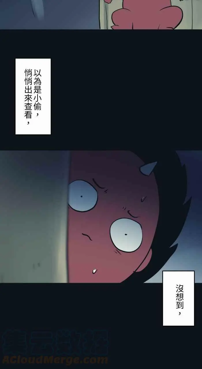 [第780话] 撒豆驱鬼 第3页
