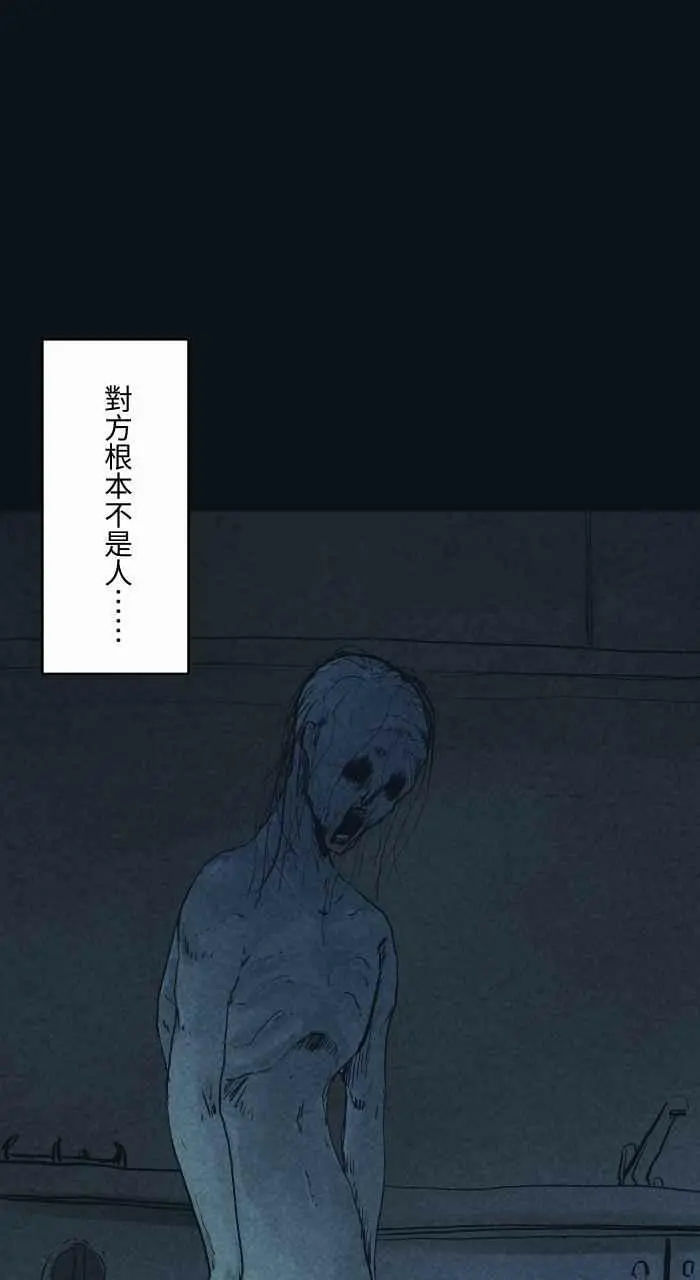 [第780话] 撒豆驱鬼 第4页