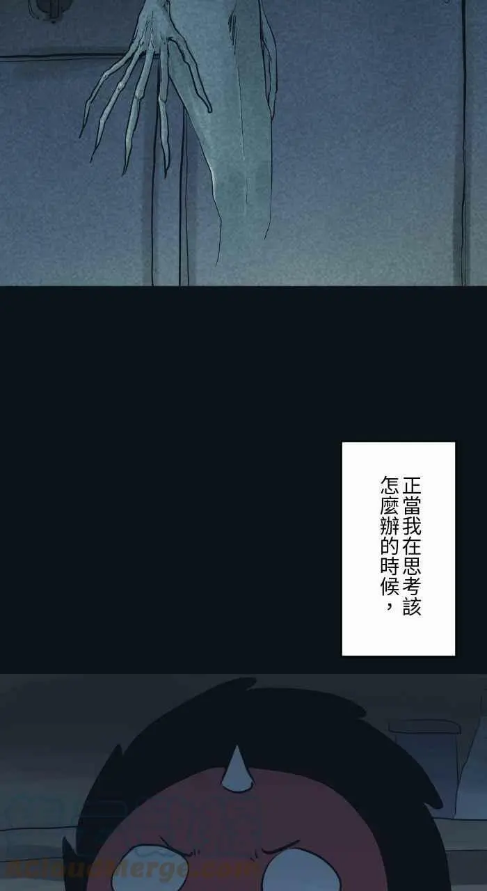 [第780话] 撒豆驱鬼 第5页
