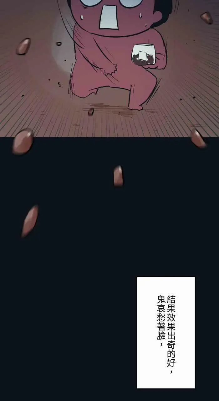 [第780话] 撒豆驱鬼 第8页