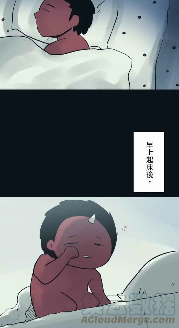 [第780话] 撒豆驱鬼 第11页
