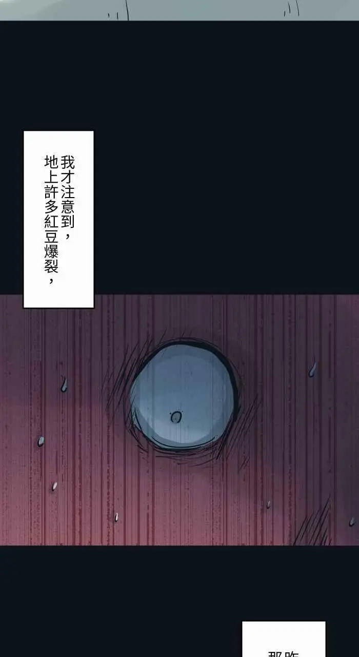 [第780话] 撒豆驱鬼 第12页