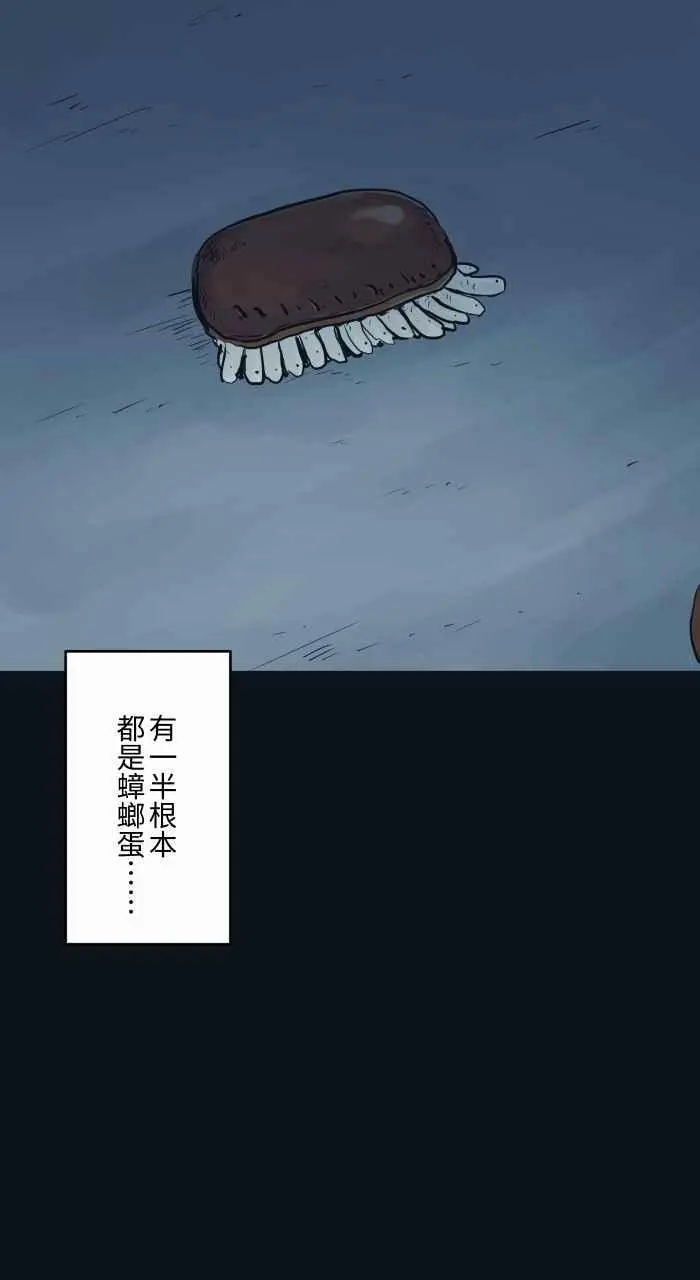 [第780话] 撒豆驱鬼 第14页