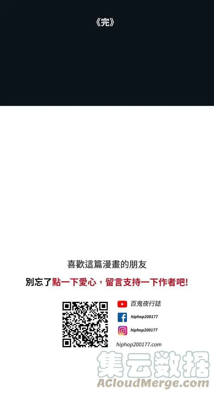 [第780话] 撒豆驱鬼 第15页