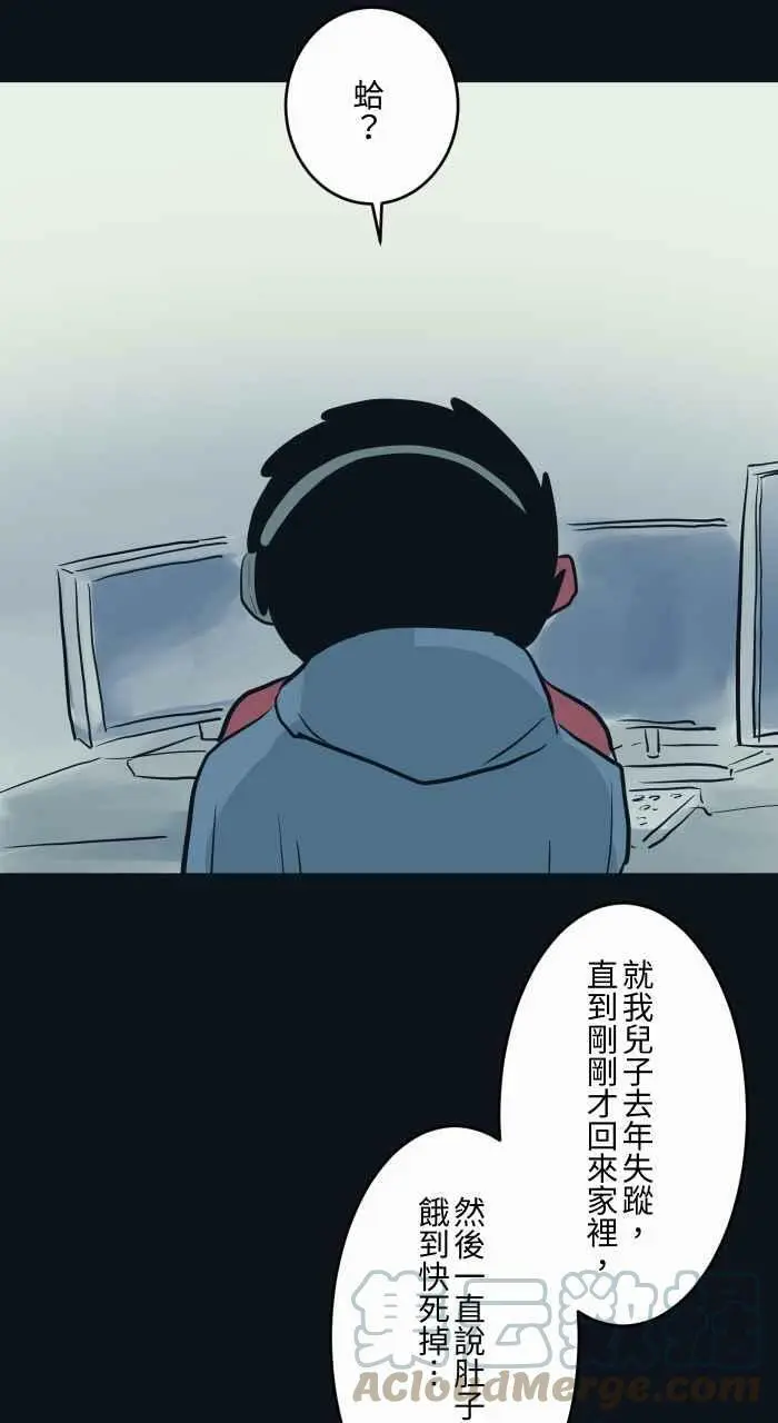[第779话] 卡住异物 第7页