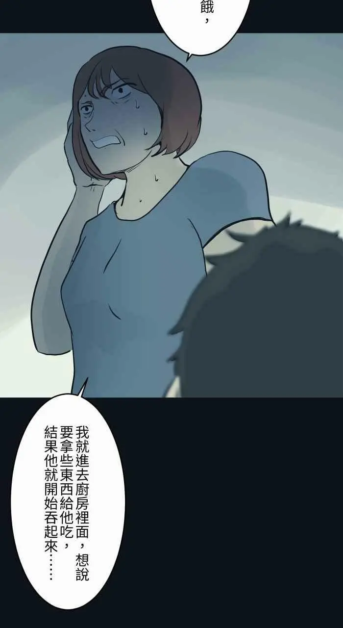 [第779话] 卡住异物 第8页
