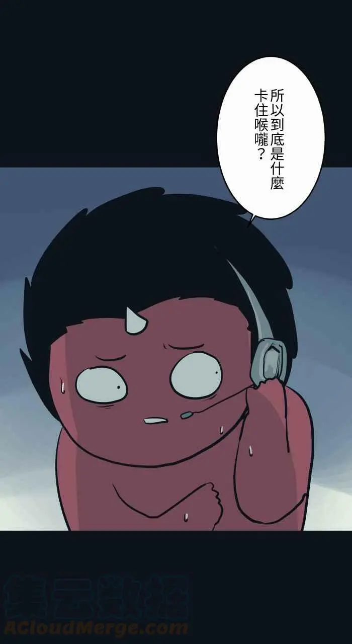 [第779话] 卡住异物 第9页