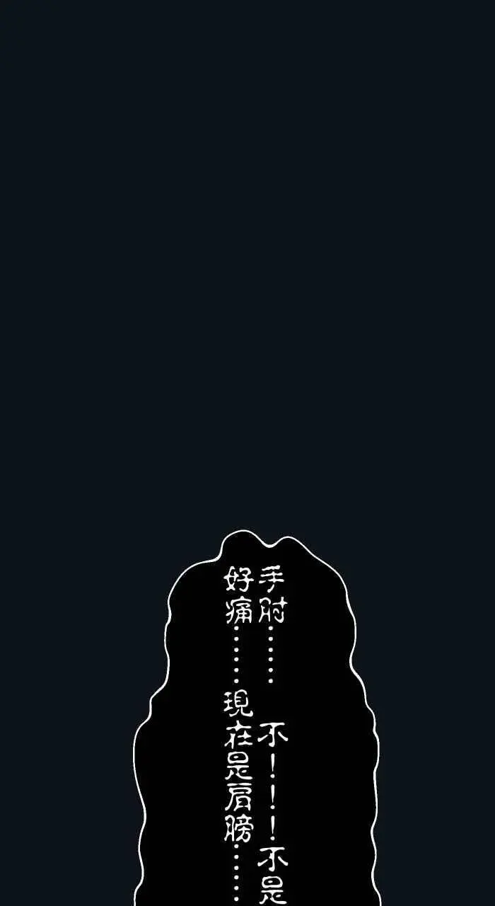 [第779话] 卡住异物 第10页