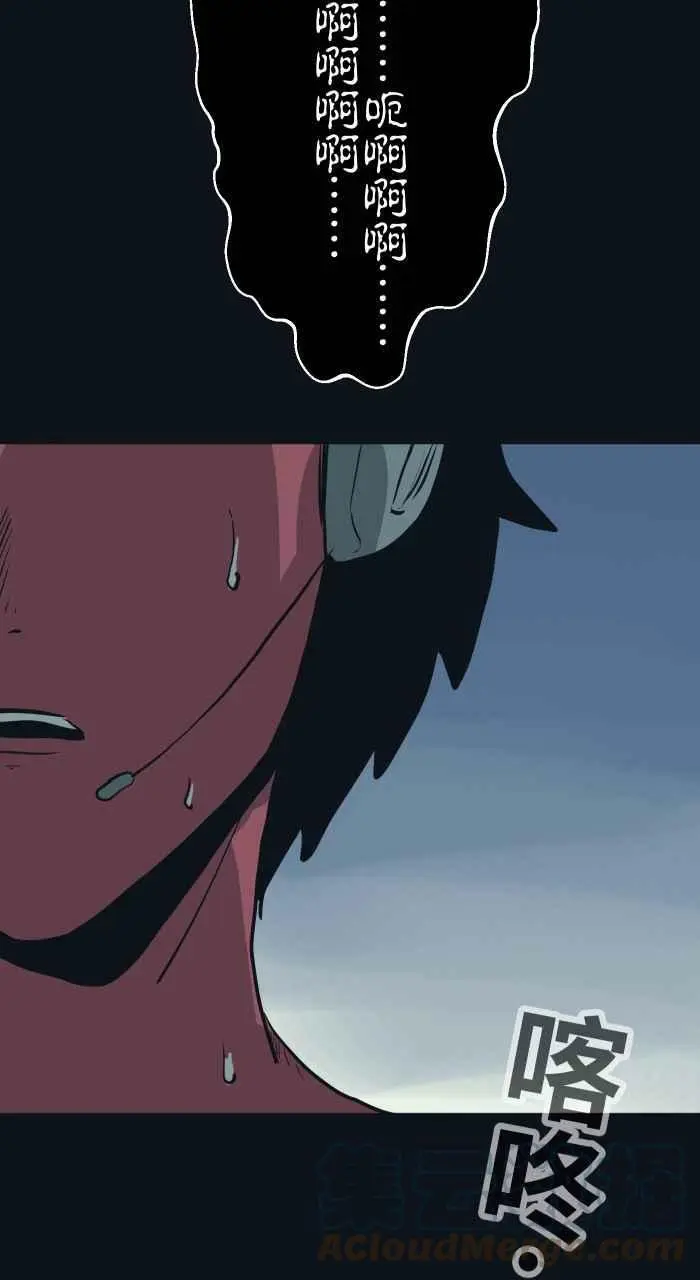 [第779话] 卡住异物 第11页