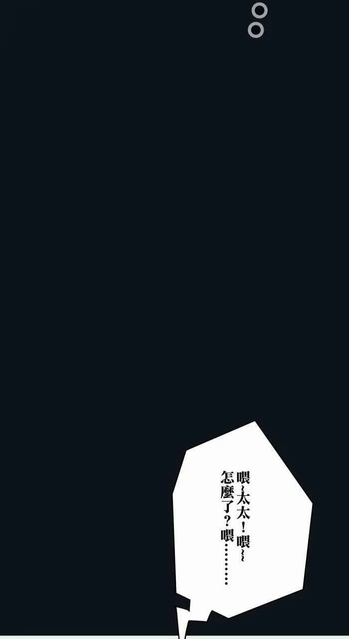 [第779话] 卡住异物 第12页