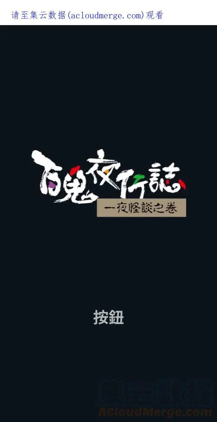 [第778话] 按钮 第1页