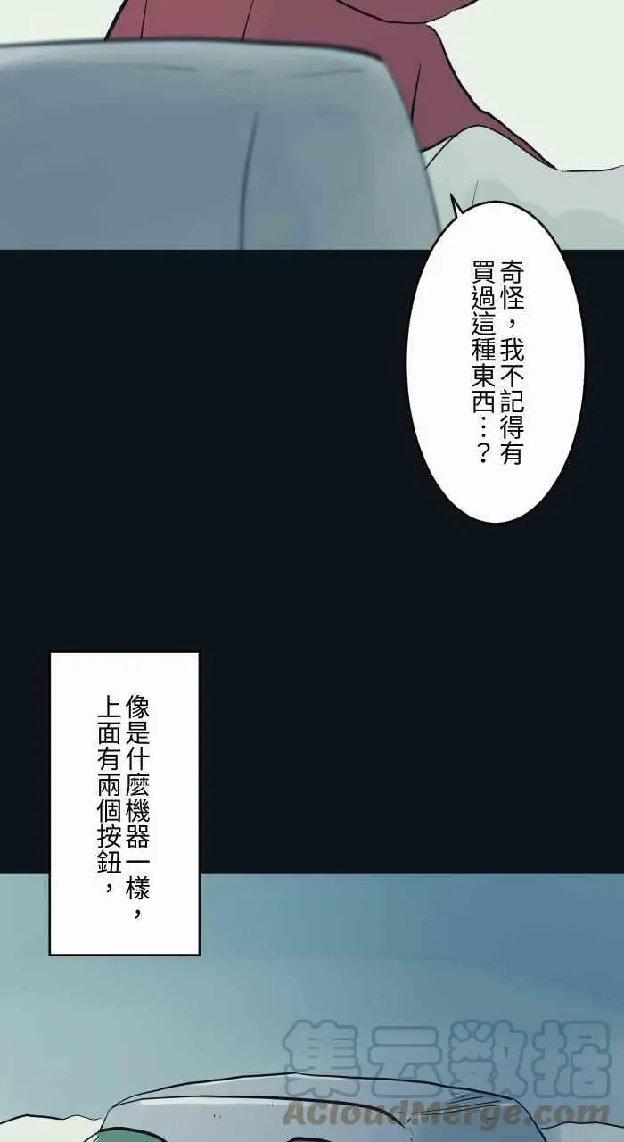 [第778话] 按钮 第3页