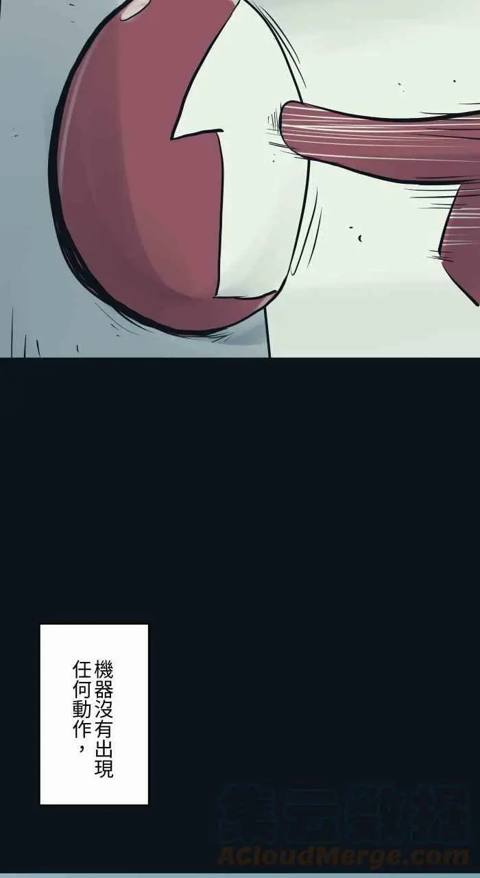 [第778话] 按钮 第5页